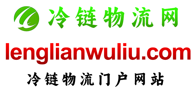冷链物流网